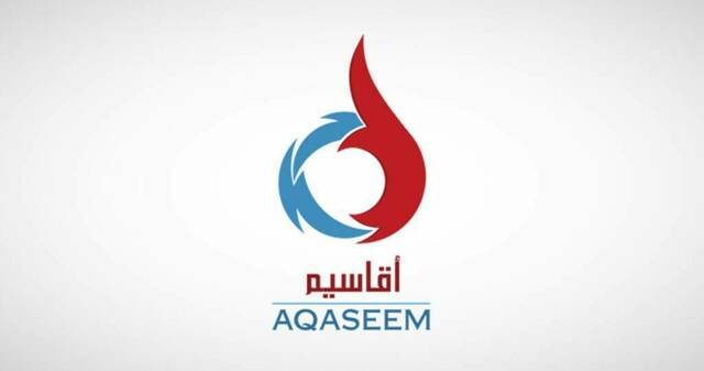 شعار شركة مصنع أقاسيم لصناعة المواد الكيماوية والبلاستيكية - أرشيفية