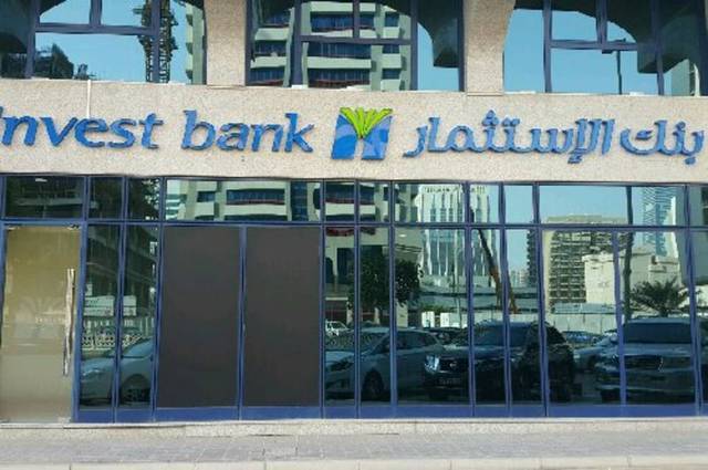أحد فروع بنك الاستثمار