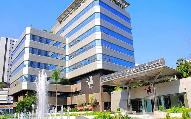 مقر البنك الشعبي المركزي