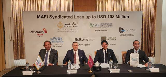 مراسم توقع التمويل المشترك