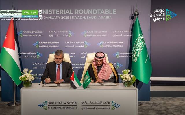 توقيع مذكرة تفاهم بين وزارة الصناعة والثروة المعدنية السعودية ووزارة الطاقة والثروة المعدنية في المملكة الأردنية الهاشمية